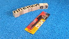 Нож металл с фигурными лезвиями 9SEA 303