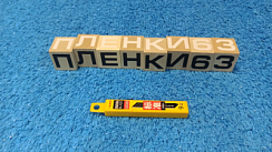 Лезвия для ножа 60 гр. TAJIMA Япония