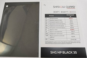 SHG HP BLACK 35%