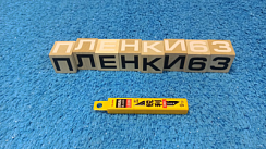 Лезвия для ножа 30 гр. TAJIMA Япония